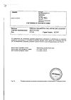 Сертификат Феррум Лек раствор для в/м введ 50 мг/мл 2 мл амп 5 шт