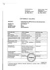 Сертификат Феррум Лек раствор для в/м введ 50 мг/мл 2 мл амп 5 шт