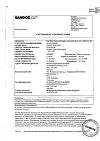 Сертификат Банеоцин порошок для наружного применения 250 ме/г+5000 ме/г 10 г