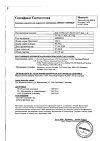 Сертификат Банеоцин порошок для наружного применения 250 ме/г+5000 ме/г 10 г