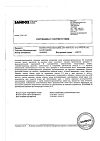 Сертификат Банеоцин порошок для наружного применения 250 ме/г+5000 ме/г 10 г