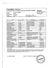 Сертификат Банеоцин порошок для наружного применения 250 ме/г+5000 ме/г 10 г