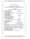 Сертификат Банеоцин порошок для наружного применения 250 ме/г+5000 ме/г 10 г