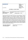 Сертификат Банеоцин порошок для наружного применения 250 ме/г+5000 ме/г 10 г