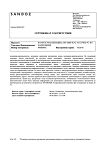 Сертификат Банеоцин порошок для наружного применения 250 ме/г+5000 ме/г 10 г