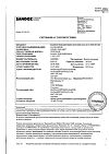 Сертификат Банеоцин порошок для наружного применения 250 ме/г+5000 ме/г 10 г