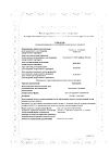 Сертификат Банеоцин мазь для наружного применения 250 ме/г+5000 ме/г 20 г 1 шт