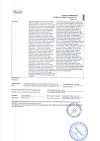 Сертификат Актовегин раствор для инъекций 40 мг/мл 2 мл 25 шт