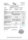 Сертификат Афлубин капли для приема внутрь , 20 мл