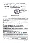 Сертификат Афлубин капли для приема внутрь , 20 мл