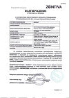 Сертификат Афлубин капли для приема внутрь , 20 мл