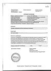Сертификат Афлубин капли для приема внутрь , 50 мл