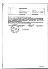 Сертификат Афлубин капли для приема внутрь , 50 мл