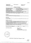 Сертификат Гентос капли для приема внутрь 50 мл 1 шт