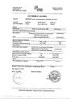 Сертификат Гентос капли для приема внутрь 50 мл 1 шт