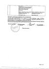 Сертификат Гентос капли для приема внутрь 50 мл 1 шт