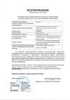 Сертификат Пумпан капли для приема внутрь 50 мл 1 шт