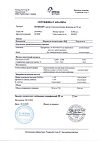 Сертификат Пумпан капли для приема внутрь 50 мл 1 шт