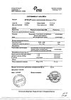 Сертификат Пумпан капли для приема внутрь 50 мл 1 шт