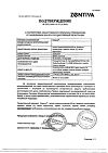 Сертификат Ременс капли для приема внутрь 50 мл 1 шт