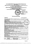 Сертификат Ременс капли для приема внутрь 50 мл 1 шт