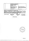 Сертификат Ременс капли для приема внутрь 50 мл 1 шт