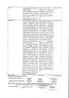 Сертификат Календула мазь для наружного применения 25 г 1 шт
