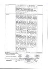 Сертификат Календула мазь для наружного применения 25 г 1 шт
