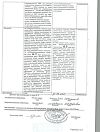Сертификат Фуразолидон таблетки 50 мг 20 шт