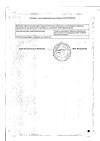Сертификат Магния сульфат раствор для в/в введ 250 мг/мл 5 мл амп 10 шт