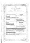 Сертификат Магния сульфат раствор для в/в введ 250 мг/мл 5 мл амп 10 шт