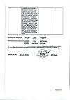 Сертификат Магния сульфат раствор для в/в введ 250 мг/мл 5 мл амп 10 шт