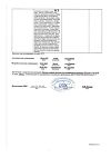 Сертификат Магния сульфат раствор для в/в введ 250 мг/мл 5 мл амп 10 шт