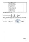 Сертификат Магния сульфат раствор для в/в введ 250 мг/мл 5 мл амп 10 шт