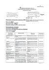 Сертификат Магния сульфат раствор для в/в введ 250 мг/мл 5 мл амп 10 шт