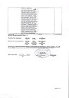 Сертификат Магния сульфат раствор для в/в введ 250 мг/мл 5 мл амп 10 шт