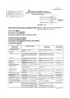 Сертификат Магния сульфат раствор для в/в введ 250 мг/мл 5 мл амп 10 шт
