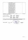 Сертификат Магния сульфат раствор для в/в введ 250 мг/мл 5 мл амп 10 шт