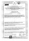Сертификат Тампоны o.b. нормал 16 шт