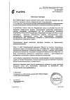 Сертификат Дона раствор для в/м введ 200 мг/мл 2 мл амп 6 шт+растворитель 1мл амп 6 шт