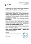 Сертификат Дона раствор для в/м введ 200 мг/мл 2 мл амп 6 шт+растворитель 1мл амп 6 шт