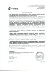 Сертификат Дона раствор для в/м введ 200 мг/мл 2 мл амп 6 шт+растворитель 1мл амп 6 шт