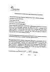 Сертификат Нимулид таблетки 100 мг 30 шт