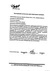 Сертификат Нимулид таблетки 100 мг 30 шт