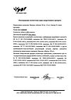 Сертификат Нимулид таблетки 100 мг 30 шт