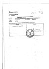 Сертификат Омепразол-Акрихин капсулы кишечнорастворимые 20 мг 30 шт