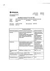 Сертификат Омепразол-Акрихин капсулы кишечнорастворимые 20 мг 30 шт