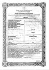 Сертификат Омепразол-Акрихин капсулы кишечнорастворимые 20 мг 30 шт