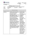 Сертификат Омепразол-Акрихин капсулы кишечнорастворимые 20 мг 30 шт