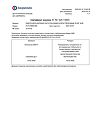 Сертификат Омепразол-Акрихин капсулы кишечнорастворимые 20 мг 30 шт